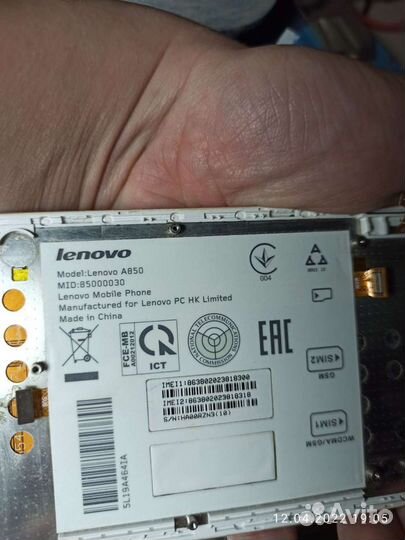 Дисплей с тачскрином Lenovo a850