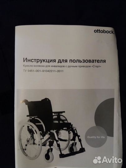 Кресло-коляска для инвалидов с ручным приводом