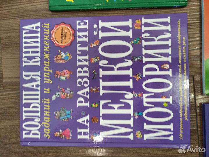 Книги по психологии и воспитанию детей