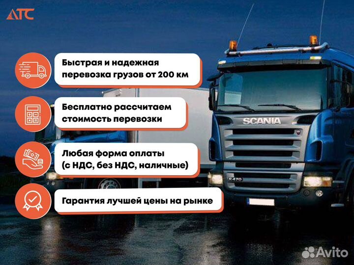 Грузоперевозки Межгород Газель Фура 5 10 20 тонн