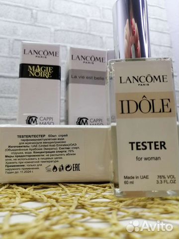 Парфюм lancome Idole 60 мл. Миниатюра