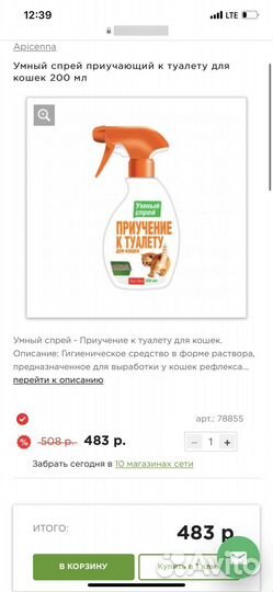 Приучение к лотку кошек