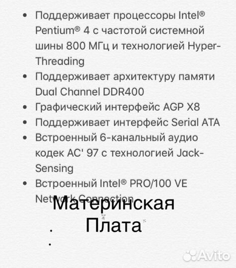 Процессор на запчасти