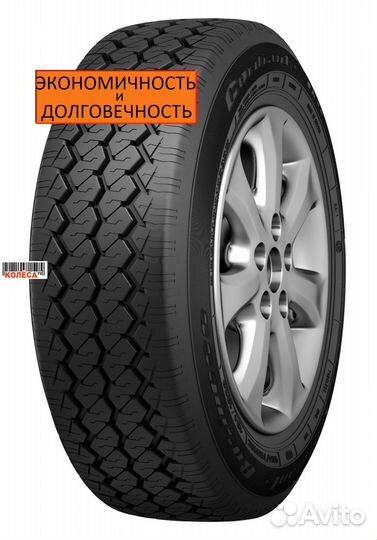 Cordiant Business CA 205/65 R16