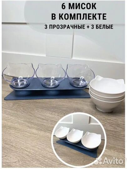 Тройная миска на подставке для котов, мелких собак