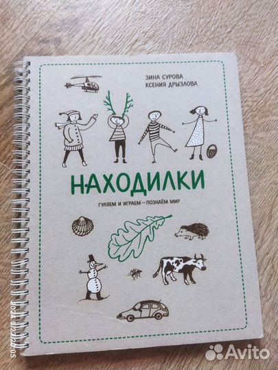 Книги находилки-бродилки