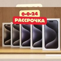 iPhone 15 Pro Max, 512 ГБ