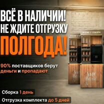 Кофейный автомат Кофейня самообслуживания, Нестеров