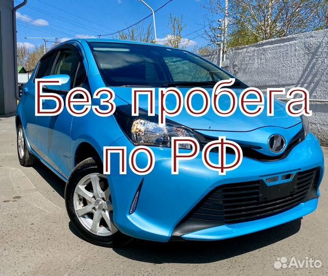 Toyota Vitz 1.0 CVT, 2016, 60 000 км