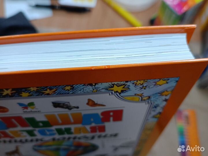 Детская энциклопедия Махаон 2021