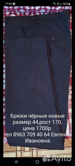 Одежда для подростка