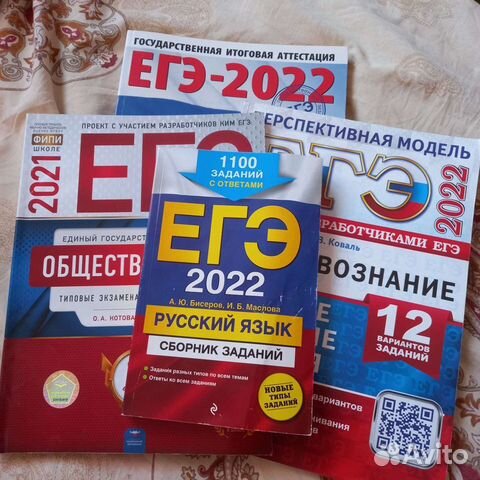 Пособия для подготовки к егэ и огэ