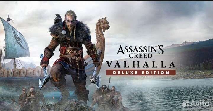 Assassin's creed Valhalla Deluxe на PS4 и PS5