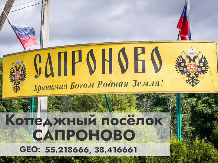 Участок 8,9 сот. (СНТ, ДНП)