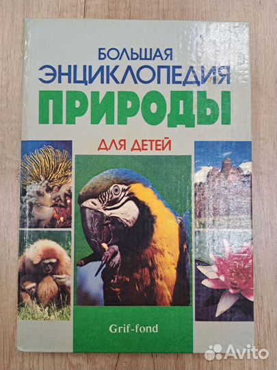 Познавательные книги для детей
