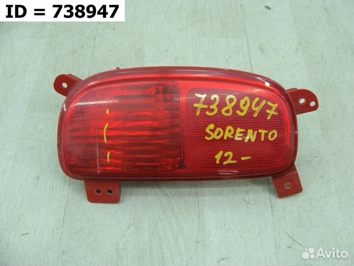 Фонарь заднего бампера левый Kia Sorento