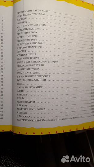 Агния барто стихи детям