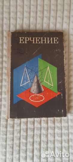 Учебники СССР