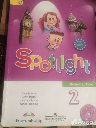 Учебник по английскому языку 2 класс