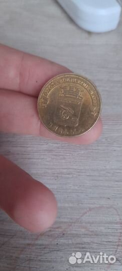 10 рублёвая монета 2013 г