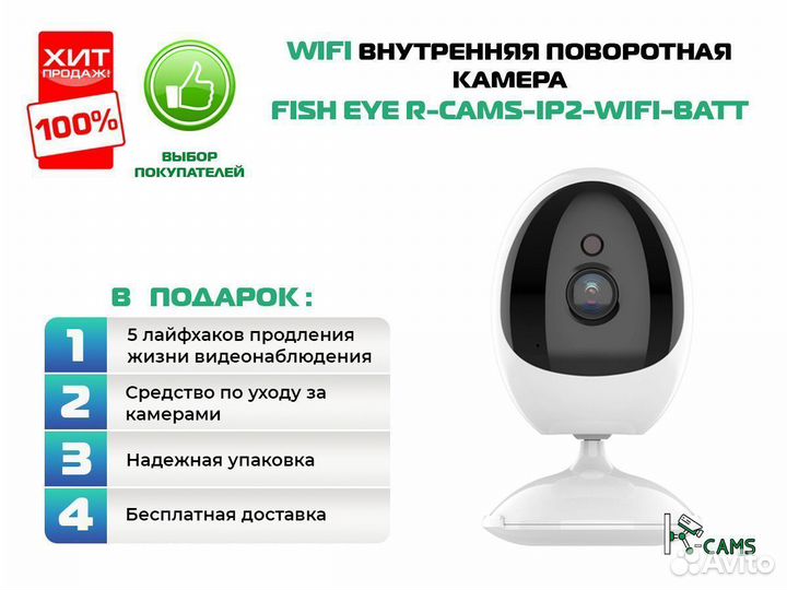 Хит видеонаблюдение Fish Eye Wifi внутренняя камер