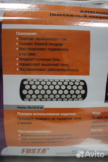 Набор коврик + валик акупунктурный Fosta F 0107