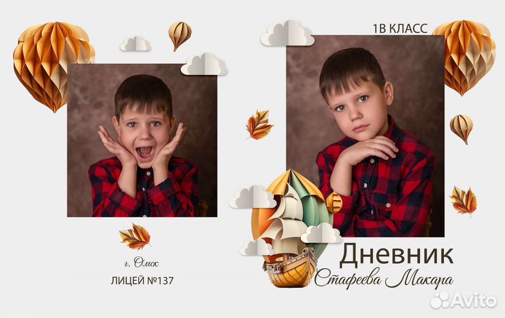 Персональный школьный дневник