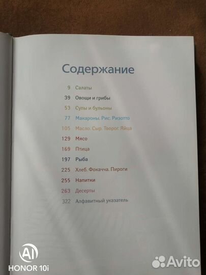 Юлия Высоцкая Едим дома каждый день