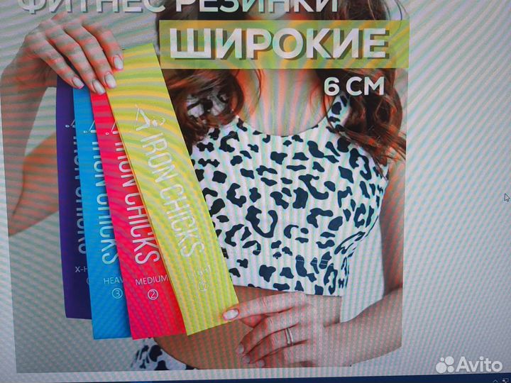 Набор резинок для фитнеса