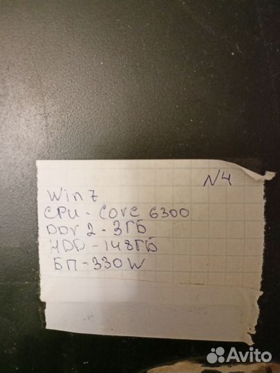 Системные блоки