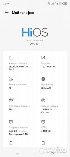 TECNO Spark Go 2023, 3/64 ГБ