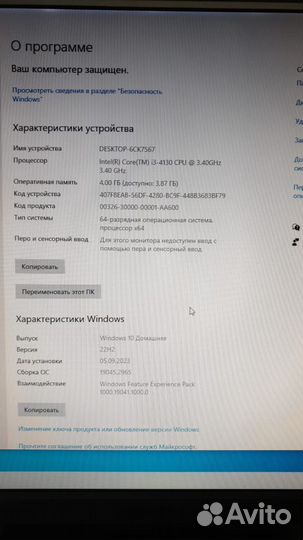 Системный блок intel Core i3-4130