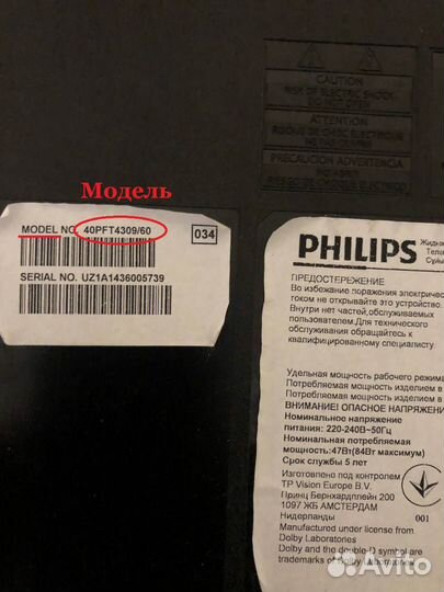 Ремонт телевизоров, консультация онлайн, пишите