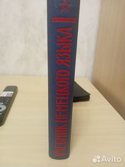 Учебник немецкого языка, Антипов, Гофман., 1964