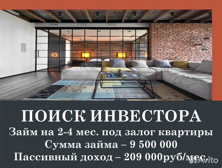 Инвестиции в недвижимость. Готовый бизнес