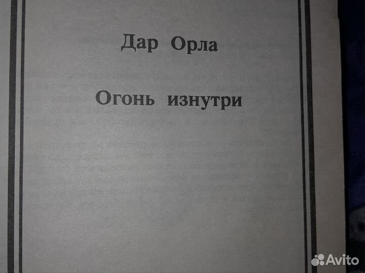 Кастанеда Декамерон одним Пакетом