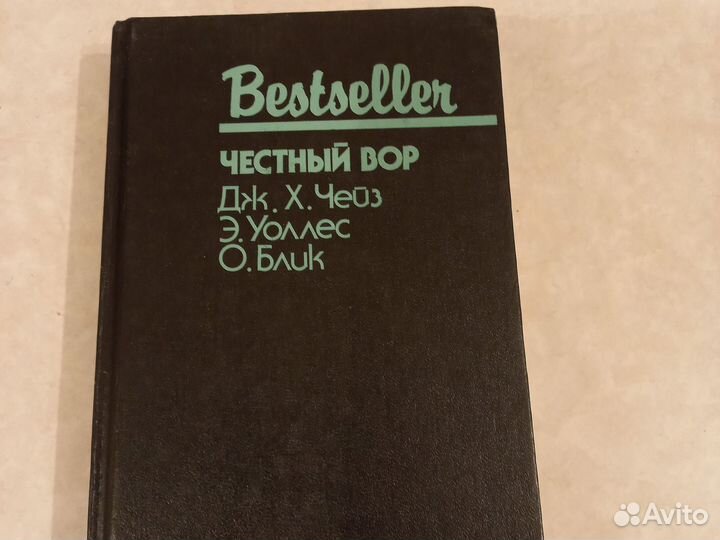 Дом колдовства,детективы.Цена за комплект:4 книги