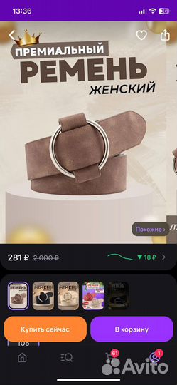 Женский ремень