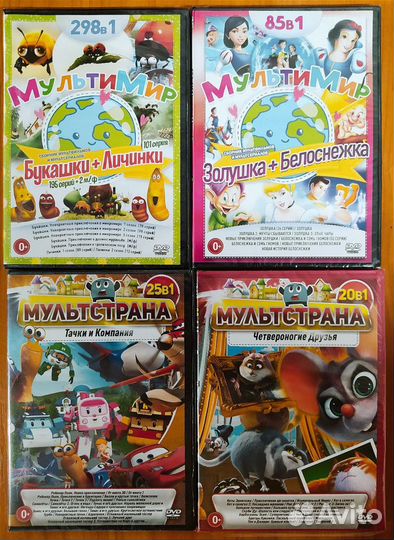 Новые и любимые мультфильмы на двд/dvd дисках - 2