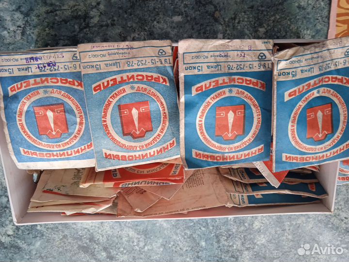 80 пачек анилиновых красителей СССР