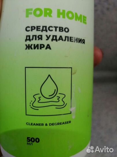 Средство для удаления жира