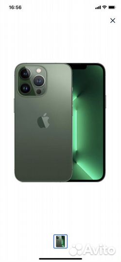 iPhone 13 Pro Max, 256 ГБ
