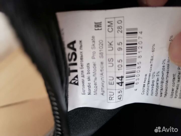 Лыжные ботинки Tisa skate pro