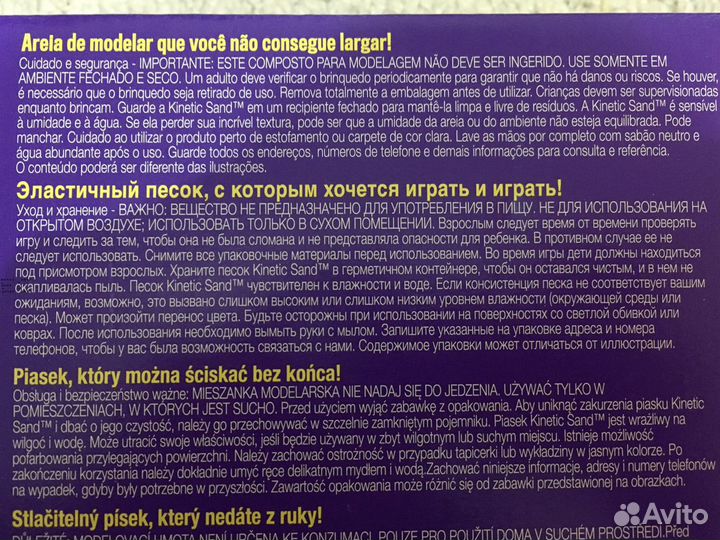 Кинетический песок Kinetic sand