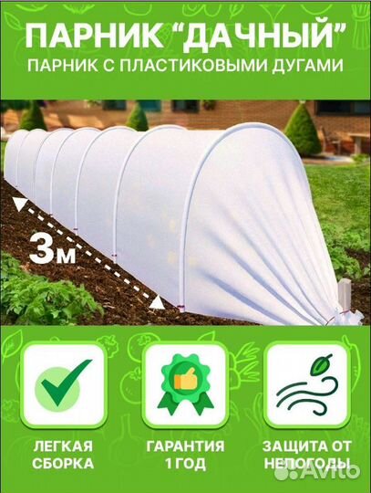 Парник для дома и дачи