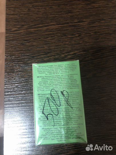 Духи мужские