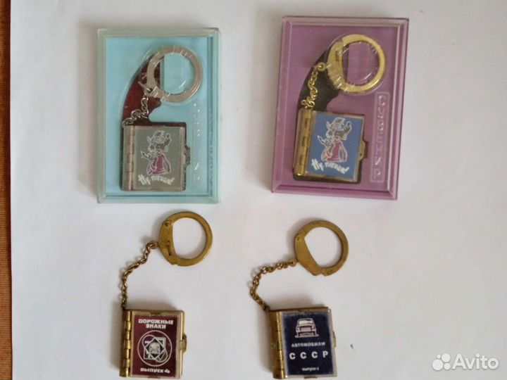Брелок-книжка СССР