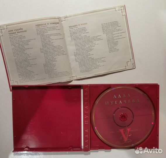 Cd диски 1996 г. выпуска Аллы Пугачевой