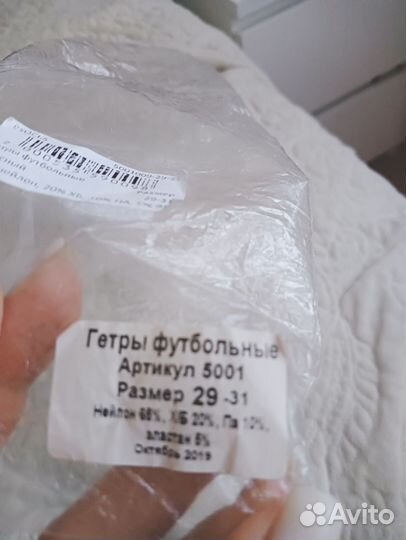 Гетры футбольные