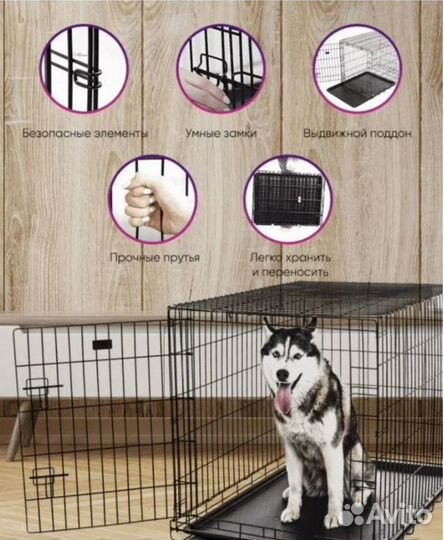 Клетка для собаки номер 5 108х72х77 c лежанкой